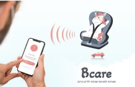 <span class="entry-title-primary">מערכת Bcare – מערכת למניעת שכחת ילדים ברכב.</span> <span class="entry-subtitle">המערכת מורכבת מאפליקציה וכרית המונחת על כיסא הבטיחות, המחוברות לבלוטות'.</span>