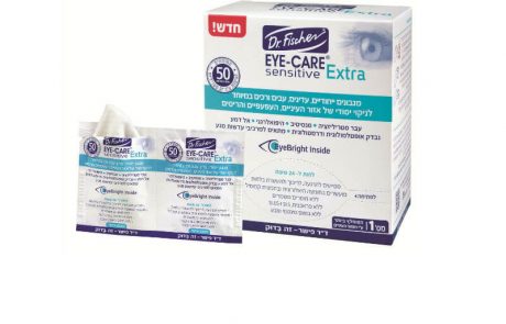 <span class="entry-title-primary">חדש מד"ר פישר: EYE-CARE sensitive Extra – מגבונים לניקוי אזור העיניים, העפעפיים והריסים</span> <span class="entry-subtitle">מתאימים לפני שימוש במשחות וטיפות עיניים ולהסרת איפור ומקלים גם בעיניים עייפות כתוצאה מצפייה במסכים ובסמארטפון</span>