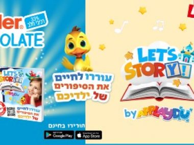 <span class="entry-title-primary">קינדר חושף את Let’s Story בישראל</span> <span class="entry-subtitle">פלטפורמת סיפור דיגיטלית אשר הופכת את זמן הסיפור המשפחתי לחוויית קריאה</span>