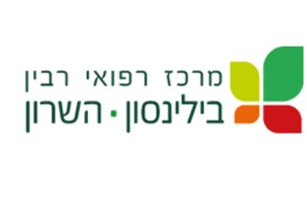בבילינסון פועל שירות של בדיקות קורונה ובדיקות סרולוגיות.