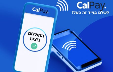 <span class="entry-title-primary">כאל משיקה את CalPay – שירות תשלום בטלפון הנייד.</span> <span class="entry-subtitle">שירות תשלום באמצעות הטלפון הנייד באופן בטוח וללא צורך בכרטיס אשראי פיזי נוכח.</span>