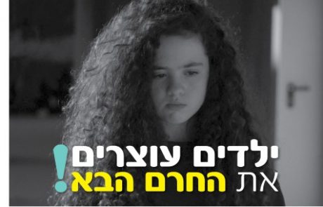 <span class="entry-title-primary">אפליקציית StopIT – מאפשרת לילדים לעצור את החרם הבא.</span> <span class="entry-subtitle">אפליקציה דרכה יכתבו באנונימיות ישירות לצוות בית הספר  על ילד שעובר חרם.</span>