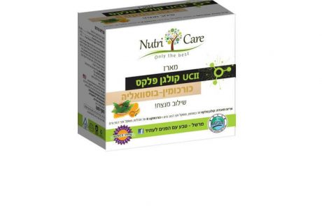 <span class="entry-title-primary">Nutri Care משיקה מארז הכולל קולגן פלקס UC-II וכורכומקס B לסיוע בהתמודדות עם בעיות מפרקים</span> <span class="entry-subtitle">בעיה נפוצה אשר שכיחותה עולה עם הגיל, כתוצאה מעודף משקל, מחלות ראומטיות ומחלות אוטואימוניות</span>