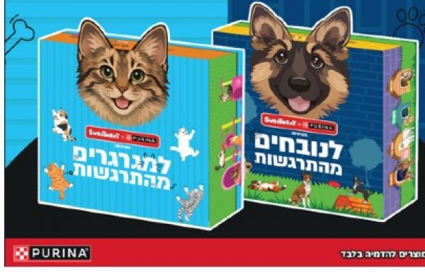 פורינה ו Sweetweet-בשיתוף פעולה מיוחד