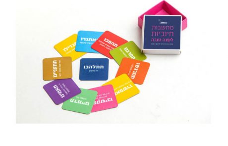 <span class="entry-title-primary">מהדורה מיוחדת של ערכת מגנטים להעלאת המוטיבציה ולחיזוק חיובי</span> <span class="entry-subtitle">תרומה ל"קווים ומחשבות" - העמותה הישראלית להפרעת קשב ADHD </span>