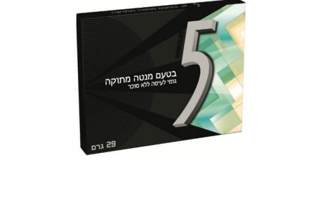 <span class="entry-title-primary">הטעם שירענן לכם את הקיץ: מסטיק FIVE5 משיק טעם חדש ומרענן במיוחד – מנטה מתוקה</span> <span class="entry-subtitle">המסטיק החדש והעסיסי הופך את חווית הלעיסה למהנה ומפנקת ומשאיר פה רענן לאורך זמן</span>