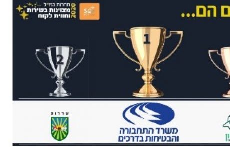 <span class="entry-title-primary">מי החברה שהצטיינה בלתת לכם שירות ב-2020?</span> <span class="entry-subtitle">החברות הזוכות הוכרזו בטקס הזוכים בתחרות מצוינות בשירות של המי"ל.</span>