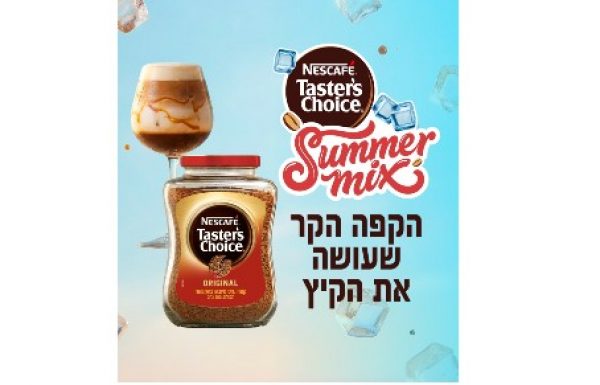 נסקפה טייסטרס צ'ויס משיקה – Summer Mix 