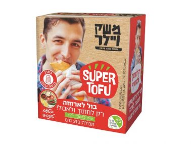 <span class="entry-title-primary"> סדרת "סופר טופו" מתרחבת עם טעם חדש – טוניסאי</span> <span class="entry-subtitle">קוביות טופו מתובלות, המיועדות לשימוש מיידי, ללא צורך בהכנה מוקדמת</span>