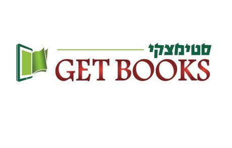 <span class="entry-title-primary">סטימצקי רוכשת 50 אחוז מ-GetBooks – אלפי ספרים יתווספו למאגר הספרים הדיגיטליים באתר</span> <span class="entry-subtitle">בזכות שיתוף הפעולה יוצעו ספרים חדשים במחיר זול משמעותי מהמחיר הקטלוגי שלהם</span>