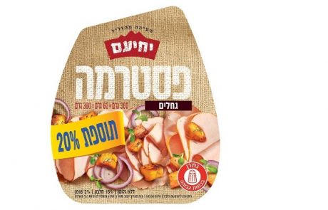 <span class="entry-title-primary">מעדני יחיעם משיקה – מוצרי פסטרמה וסלמי בתוספת של 20%</span> <span class="entry-subtitle">פסטרמה הודו בדבש, פסטרמה ברביקיו, פסטרמה בקר בסגנון רומני, סלמי מעושן.</span>