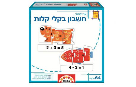 <span class="entry-title-primary">רשת פאזלנד במבצע: 3 משחקים מסדרת משחקי החינוך של חברת EDUCA – "שחק ולמד" ב-100 ש"ח במקום 180 ש"ח</span> <span class="entry-subtitle">סדרת המשחקים משמשת ככלי חינוכי מהנה וכוללת 6 משחקים שונים ומגוונים לגילאי הגן ובית הספר</span>