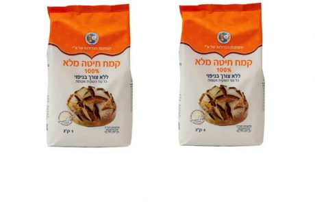 <span class="entry-title-primary">הטחנות הגדולות של א"י מחיפה השיקה קמח חיטה מלא – 100% ללא צורך בניפוי, באריזה מבוקרת</span> <span class="entry-subtitle">ומשתפת במתכון מעולה להכנת קרוסטיני מלחם מלא עם גבינה כחולה, תפוחים, דבש ומרווה ובמתכון להכנת טארט עגבניות, גבינת עיזים ובצל מקורמל</span>